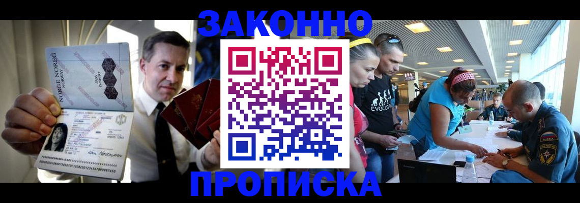 временная регистрация 2025 в Адыгейске